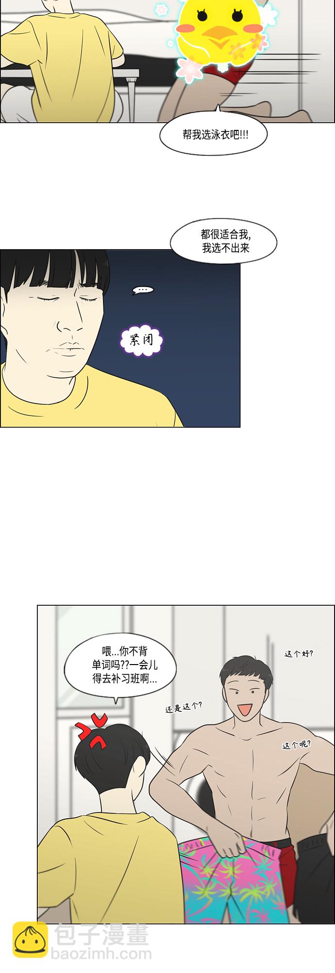 🍔恋爱革命 [第405话] 前夕庆典 第9页