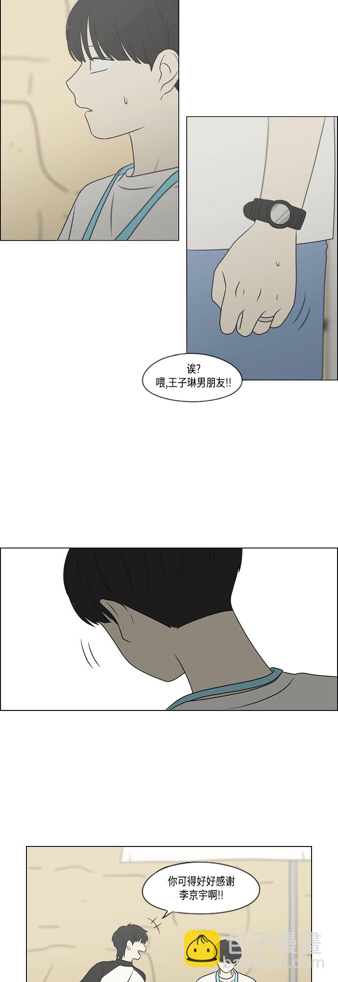 🍔恋爱革命 [第407话] 在水上乐园发生的事（2） 第10页