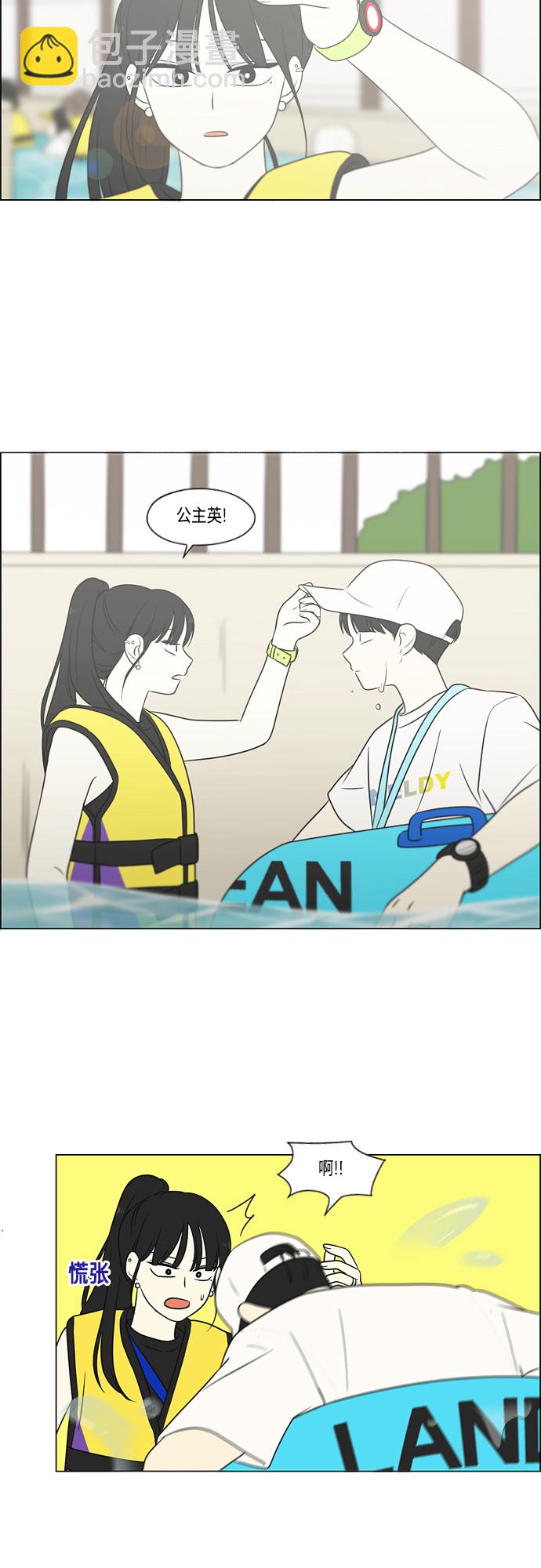 🍔恋爱革命 [第407话] 在水上乐园发生的事（2） 第16页