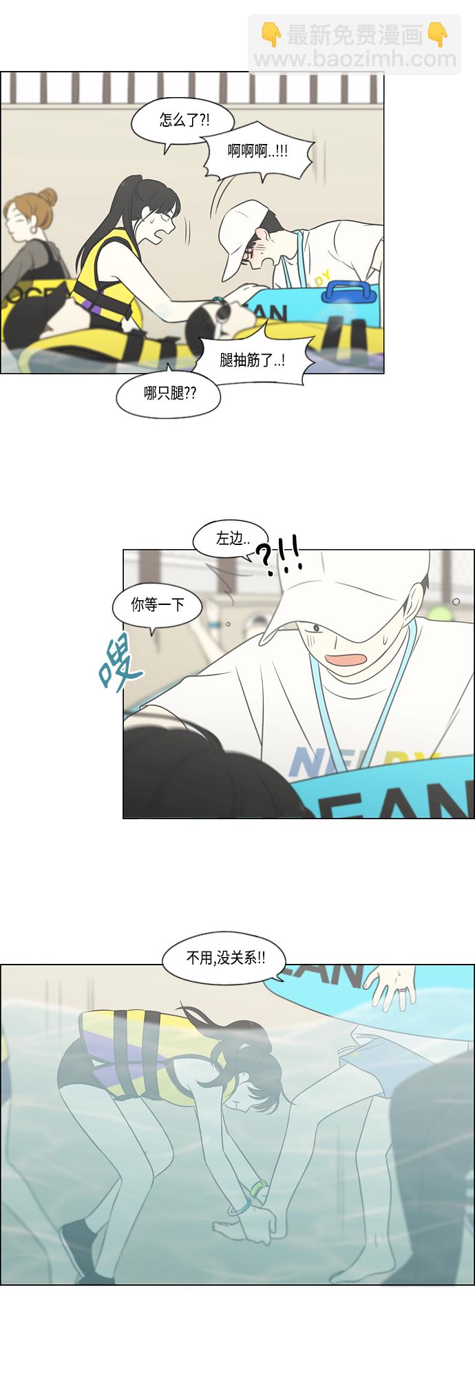 🍔恋爱革命 [第407话] 在水上乐园发生的事（2） 第17页