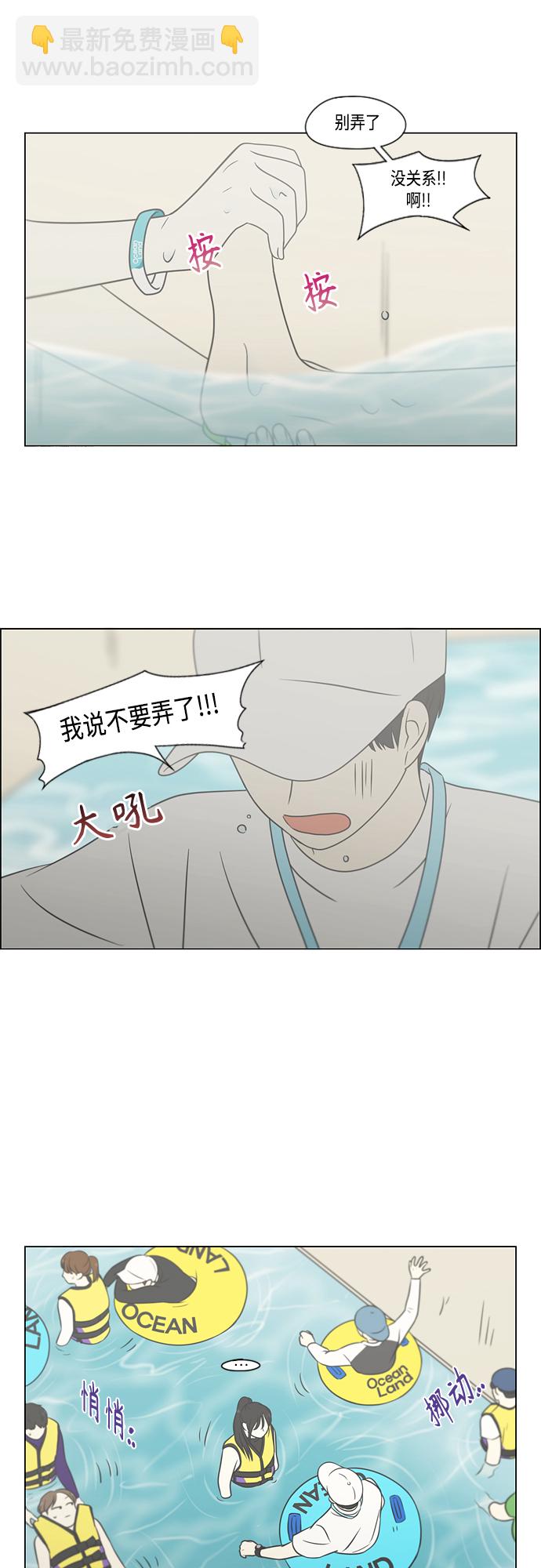 🍔恋爱革命 [第407话] 在水上乐园发生的事（2） 第18页