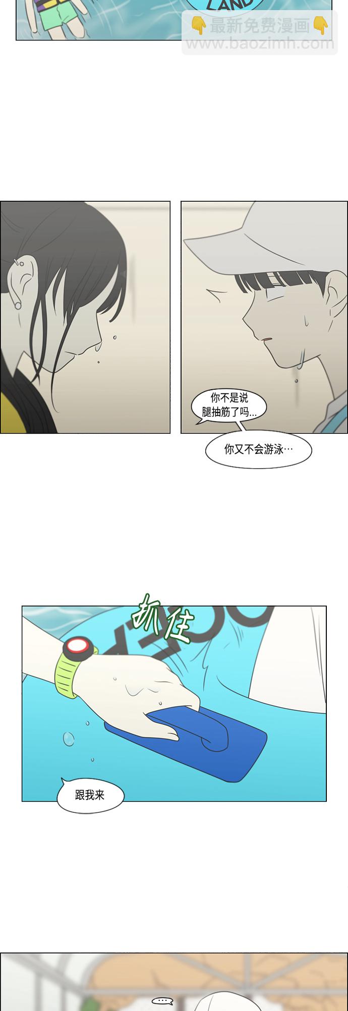 🍔恋爱革命 [第407话] 在水上乐园发生的事（2） 第19页