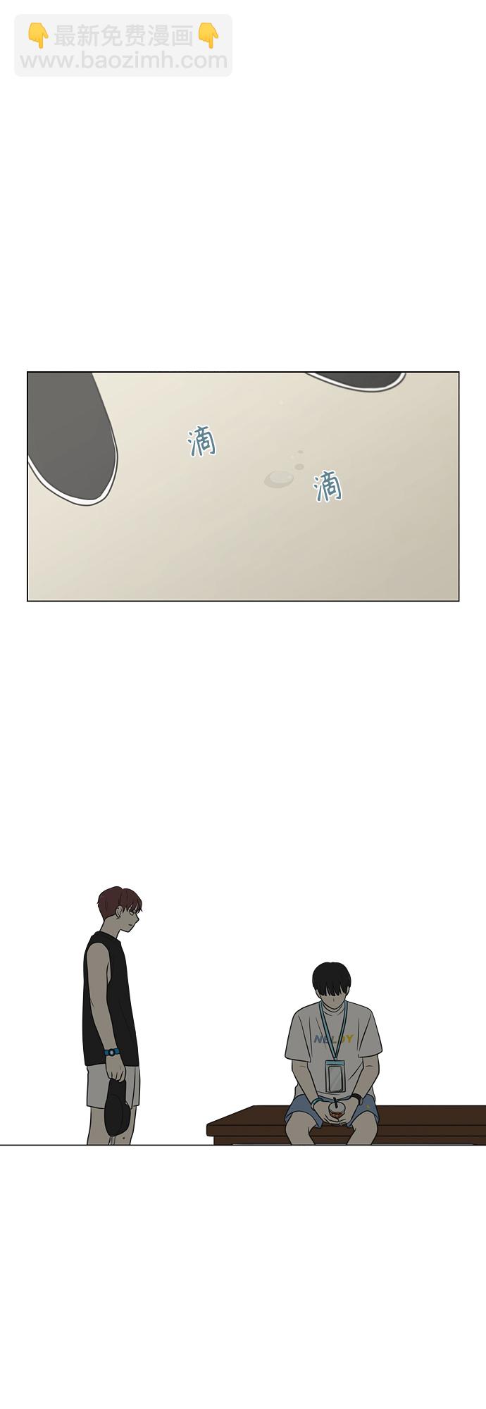 🍔恋爱革命 [第407话] 在水上乐园发生的事（2） 第2页