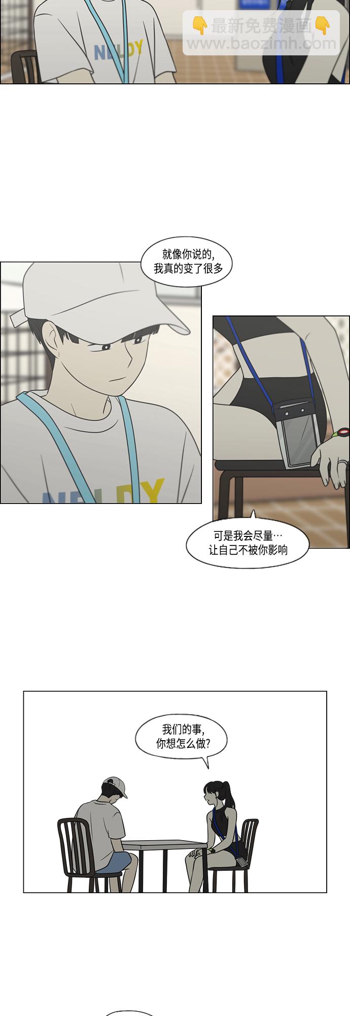 🍔恋爱革命 [第407话] 在水上乐园发生的事（2） 第21页