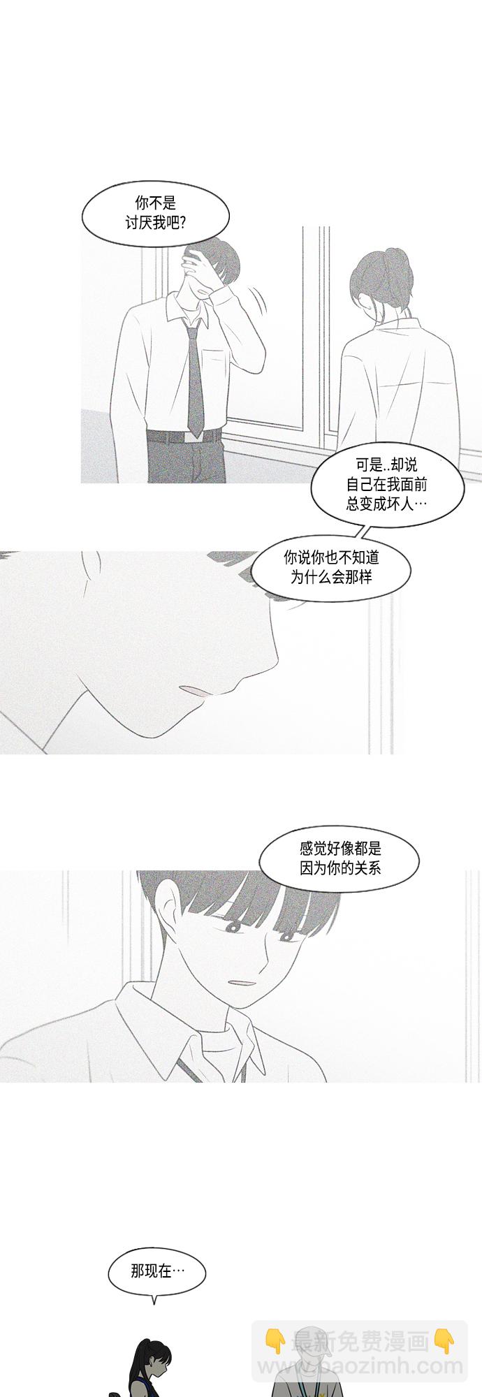 🍔恋爱革命 [第407话] 在水上乐园发生的事（2） 第24页