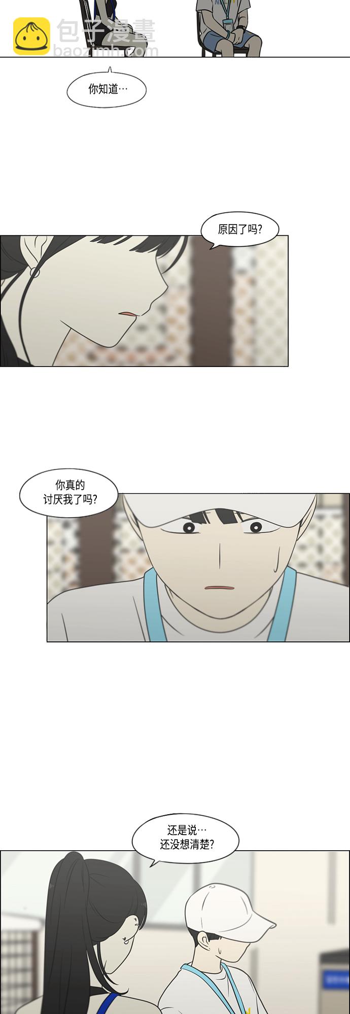 🍔恋爱革命 [第407话] 在水上乐园发生的事（2） 第25页
