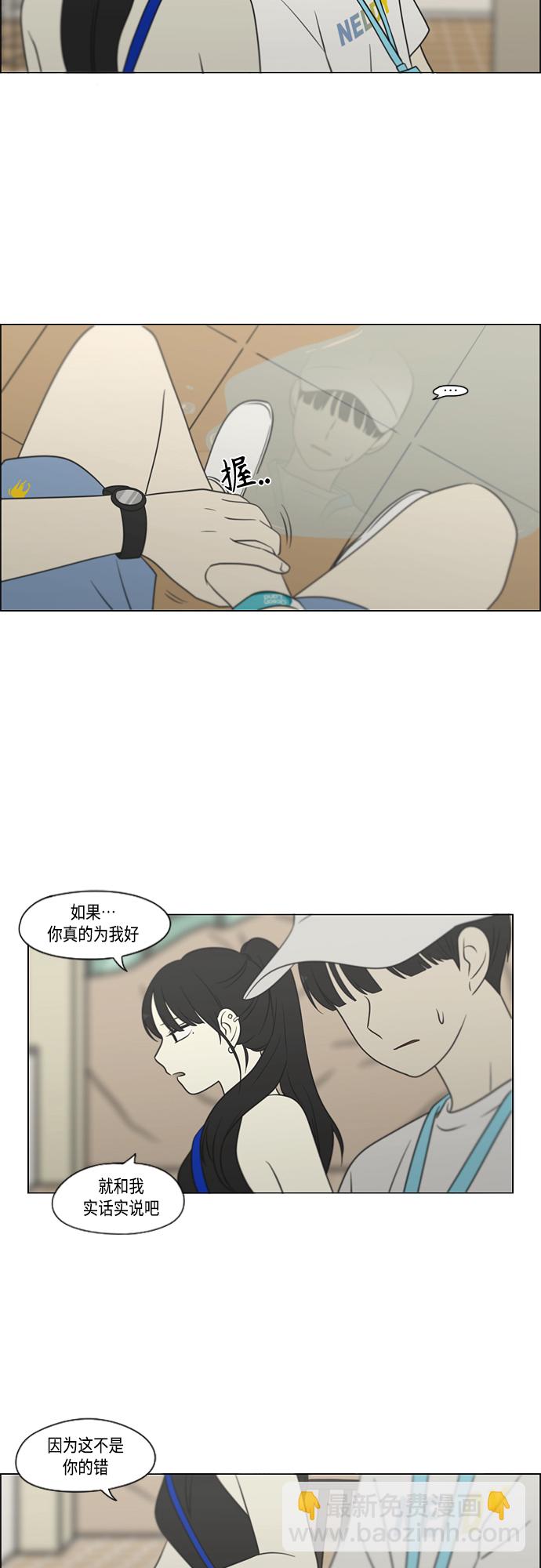 🍔恋爱革命 [第407话] 在水上乐园发生的事（2） 第26页