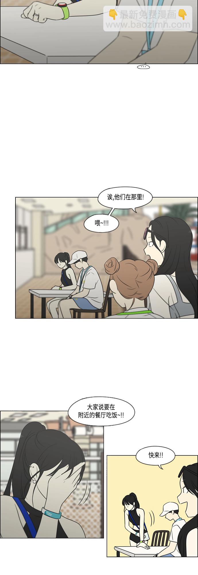 🍔恋爱革命 [第407话] 在水上乐园发生的事（2） 第27页