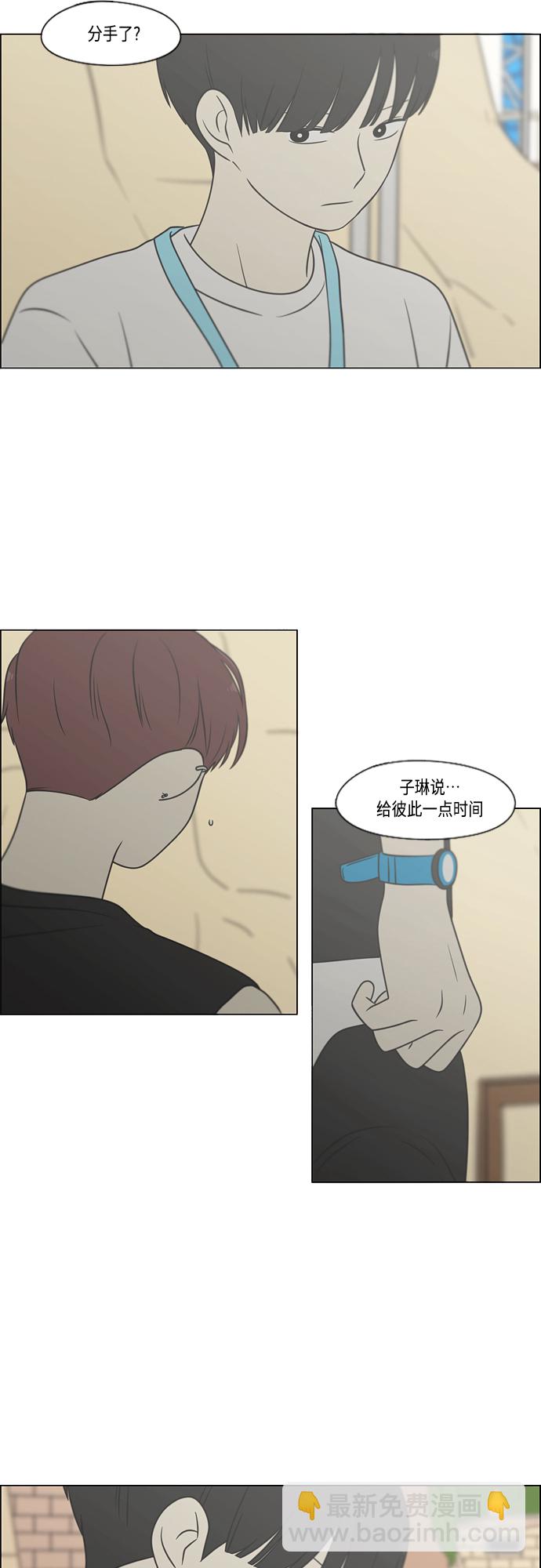 🍔恋爱革命 [第407话] 在水上乐园发生的事（2） 第3页
