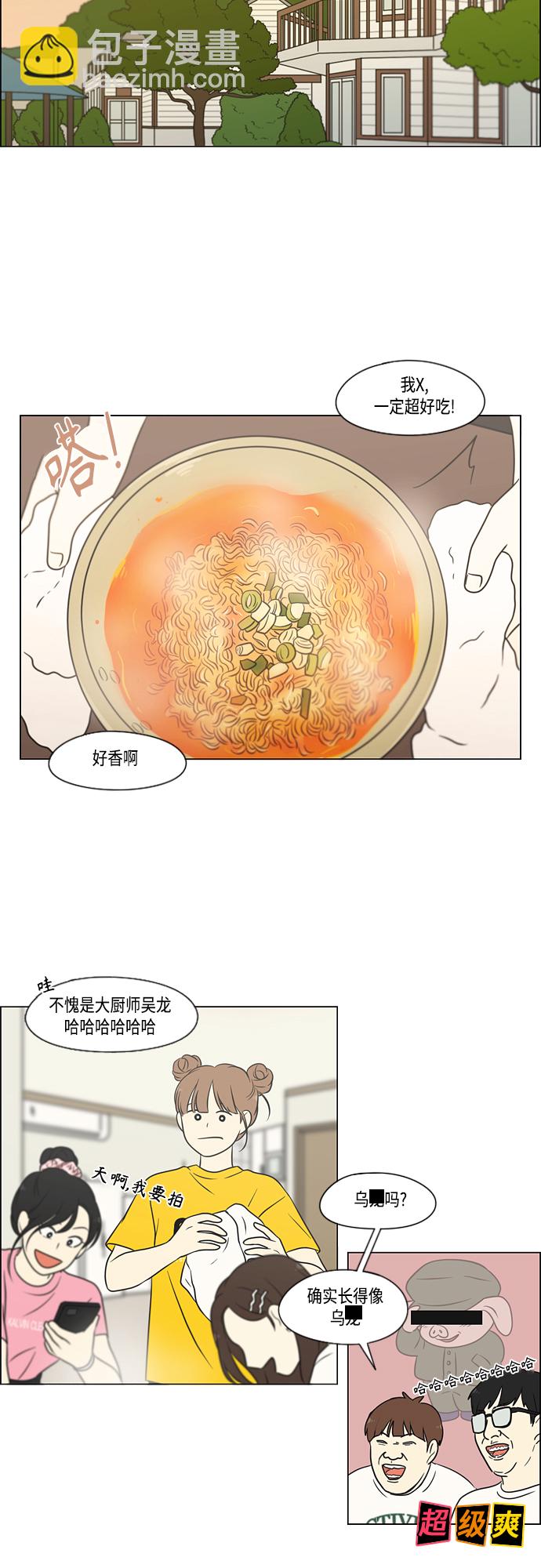 🍔恋爱革命 [第407话] 在水上乐园发生的事（2） 第31页