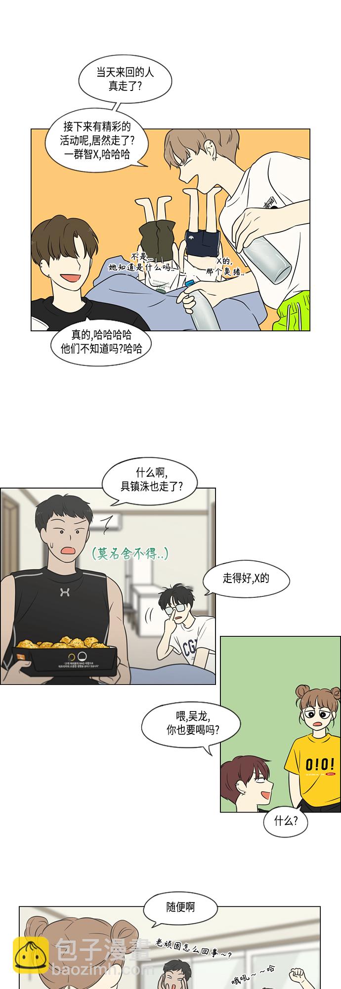 🍔恋爱革命 [第407话] 在水上乐园发生的事（2） 第32页