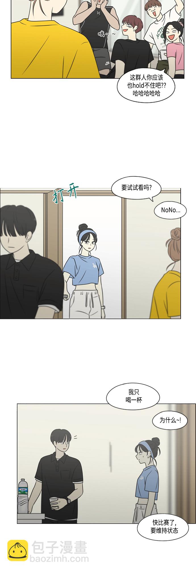 🍔恋爱革命 [第407话] 在水上乐园发生的事（2） 第33页