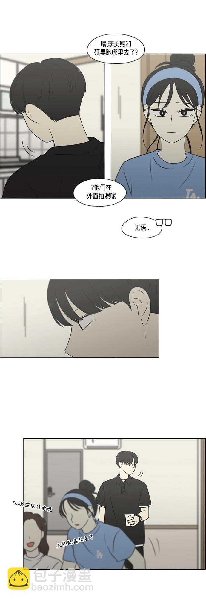 🍔恋爱革命 [第407话] 在水上乐园发生的事（2） 第34页