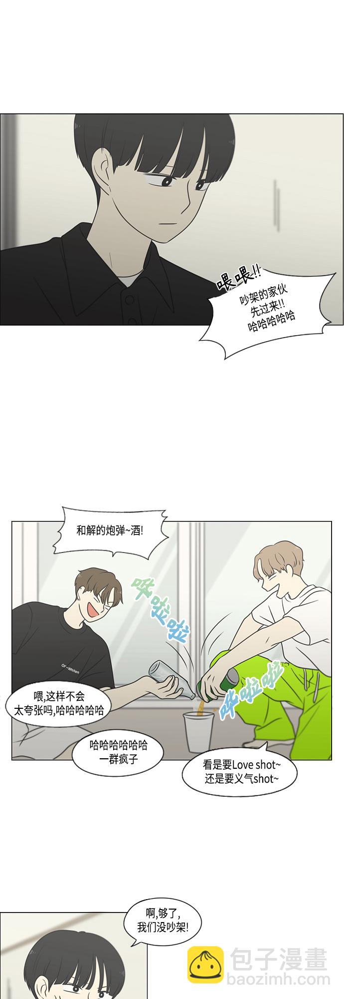 🍔恋爱革命 [第407话] 在水上乐园发生的事（2） 第35页