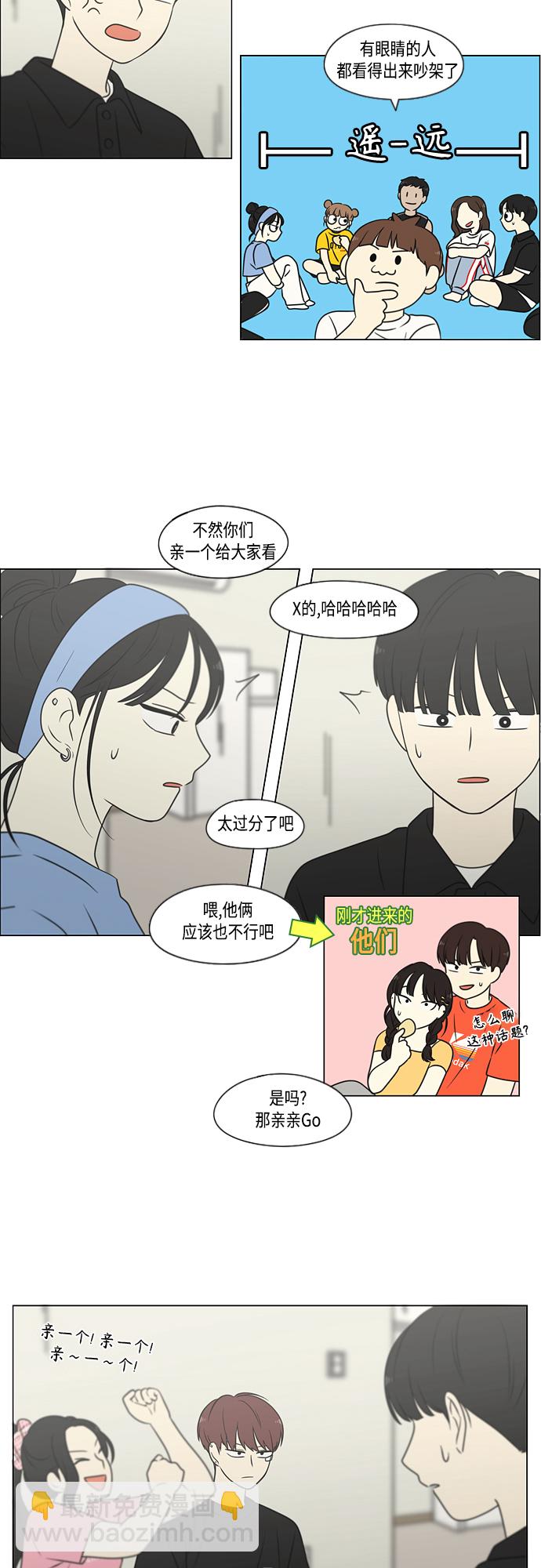 🍔恋爱革命 [第407话] 在水上乐园发生的事（2） 第36页