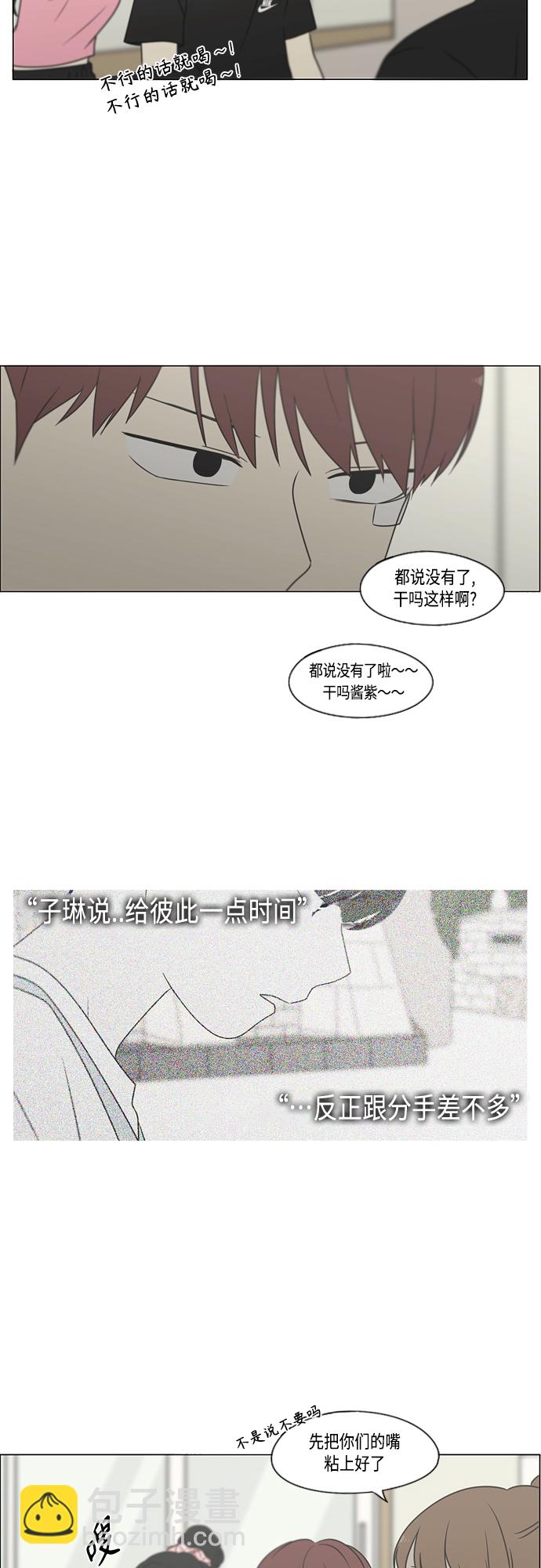 🍔恋爱革命 [第407话] 在水上乐园发生的事（2） 第37页