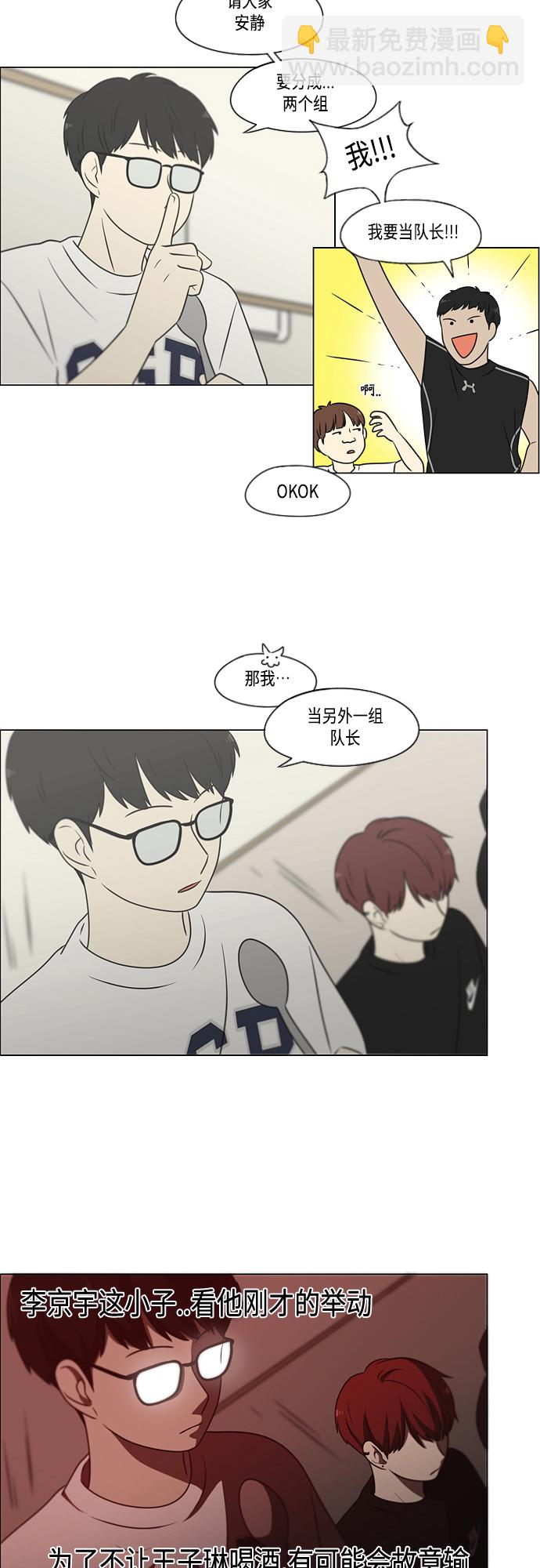 🍔恋爱革命 [第407话] 在水上乐园发生的事（2） 第40页
