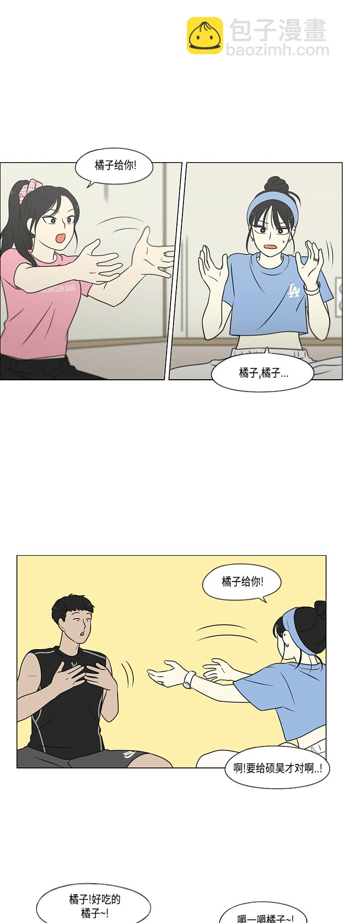 🍔恋爱革命 [第407话] 在水上乐园发生的事（2） 第47页