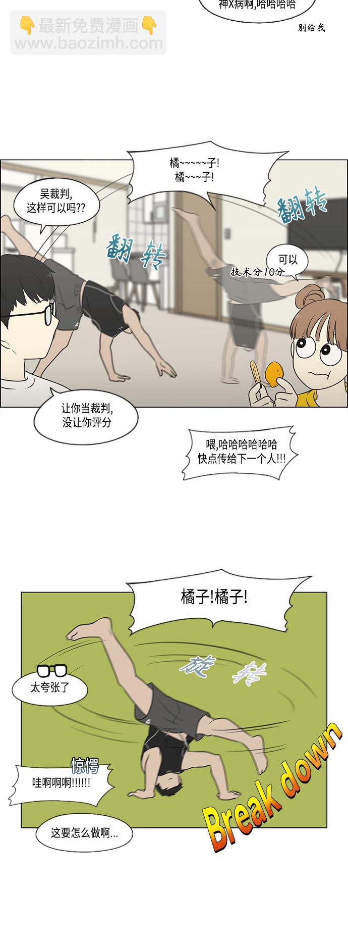 🍔恋爱革命 [第407话] 在水上乐园发生的事（2） 第49页