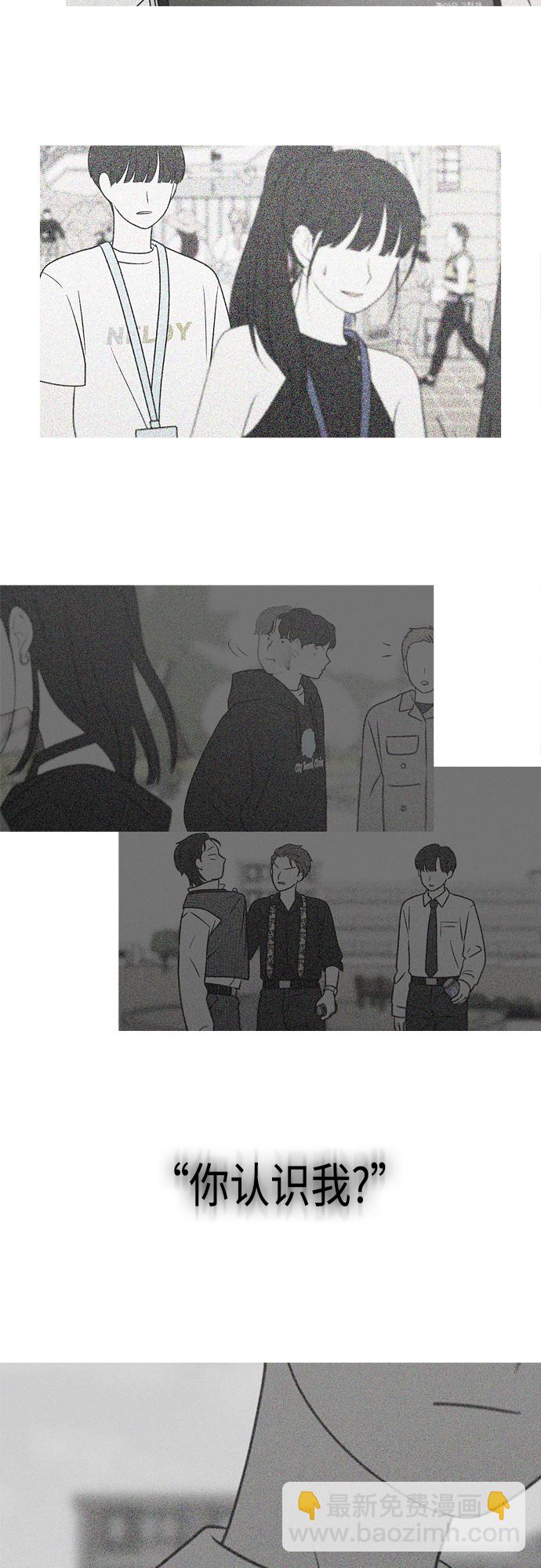 🍔恋爱革命 [第407话] 在水上乐园发生的事（2） 第5页