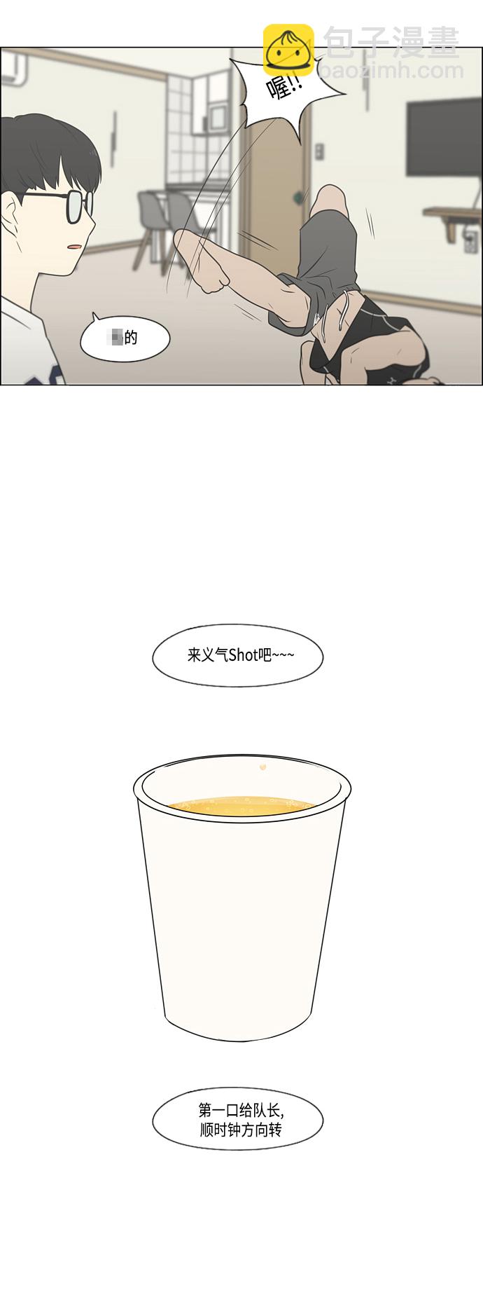 🍔恋爱革命 [第407话] 在水上乐园发生的事（2） 第50页