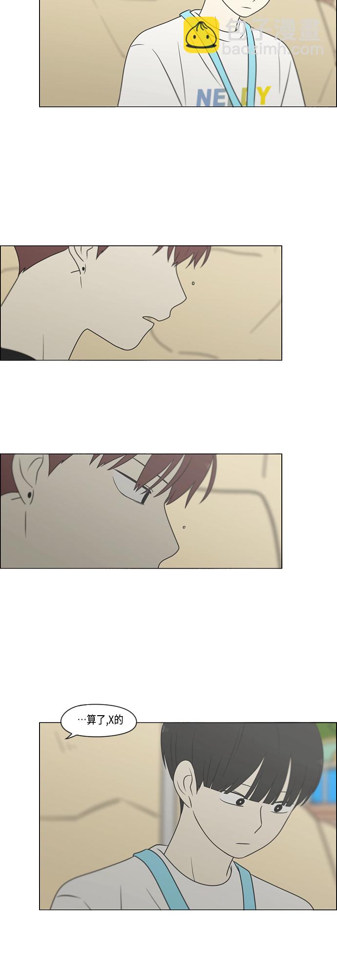 🍔恋爱革命 [第407话] 在水上乐园发生的事（2） 第7页