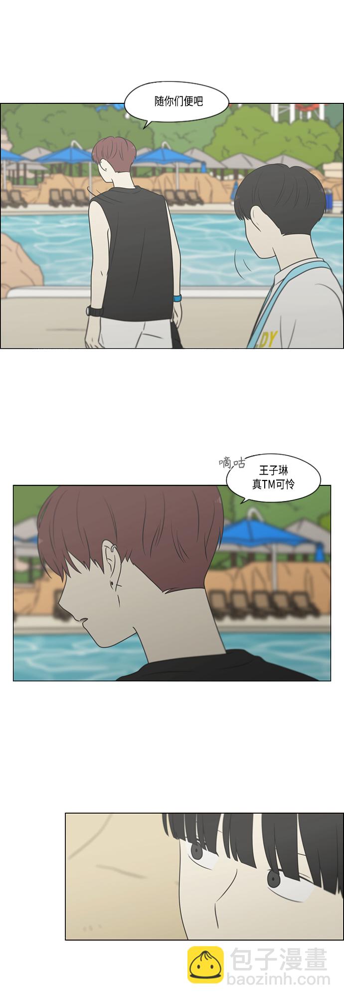 🍔恋爱革命 [第407话] 在水上乐园发生的事（2） 第8页