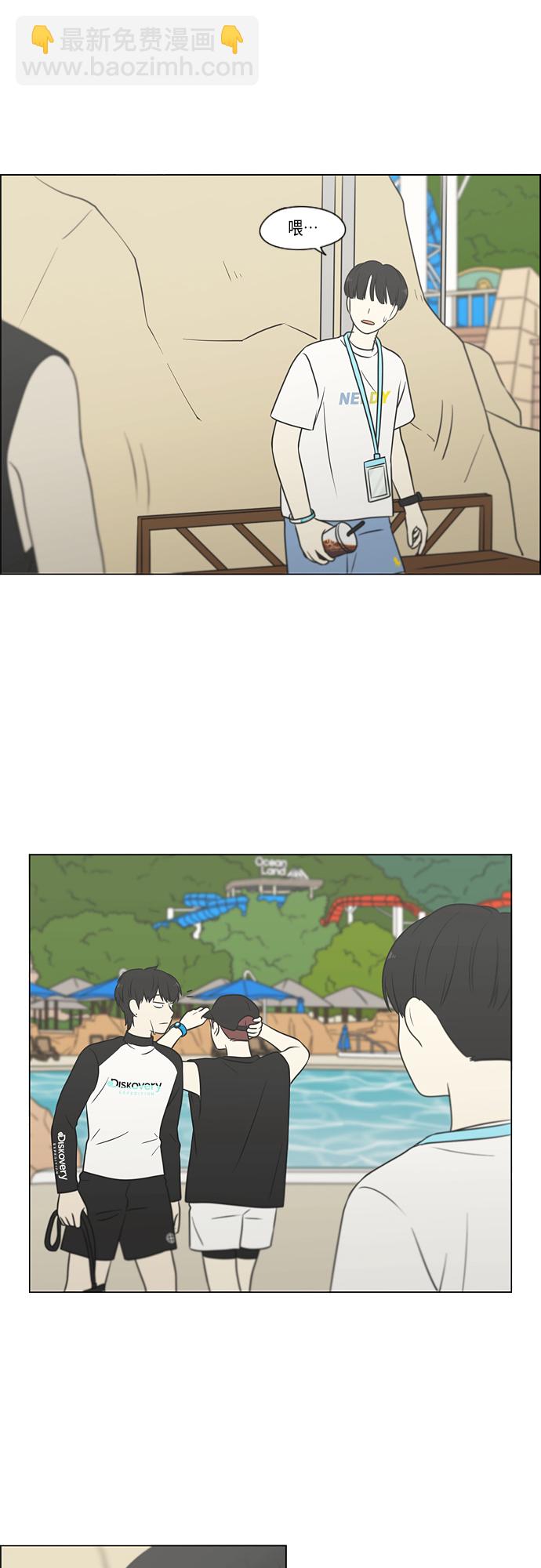🍔恋爱革命 [第407话] 在水上乐园发生的事（2） 第9页