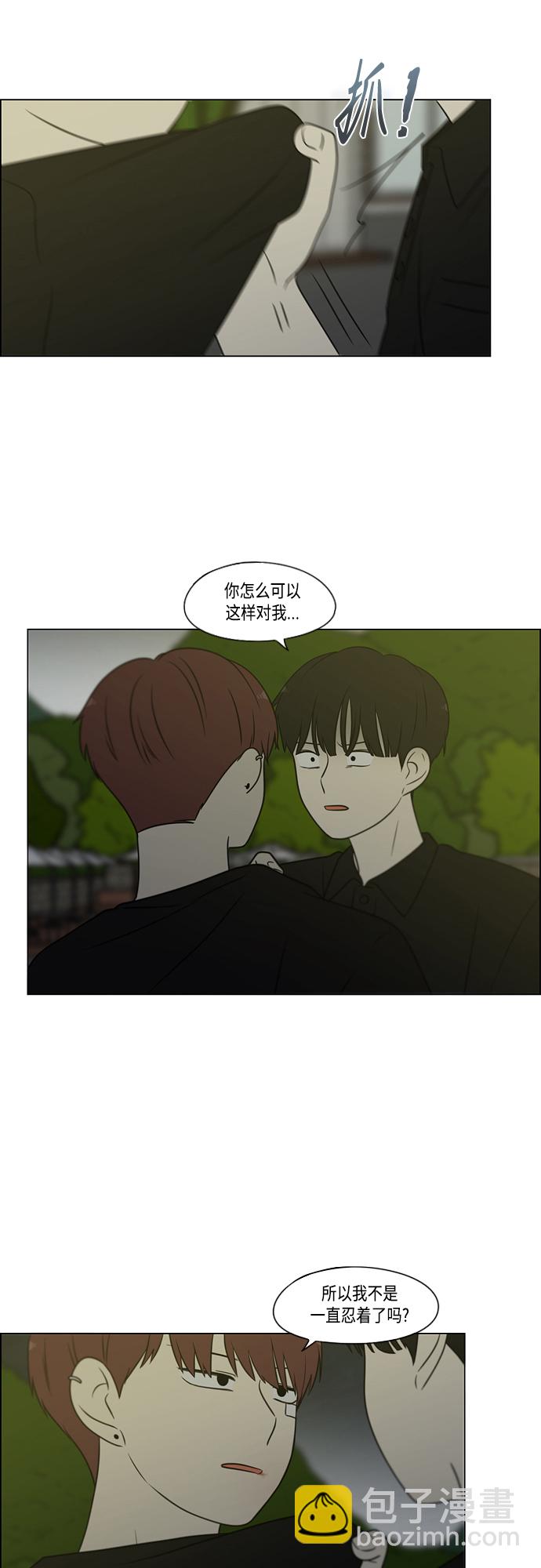 🍔恋爱革命 【免费】[特别篇] Change Off（3） 第10页