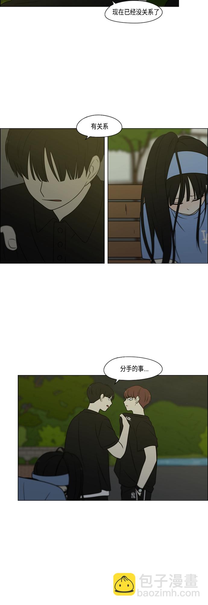 🍔恋爱革命 【免费】[特别篇] Change Off（3） 第11页