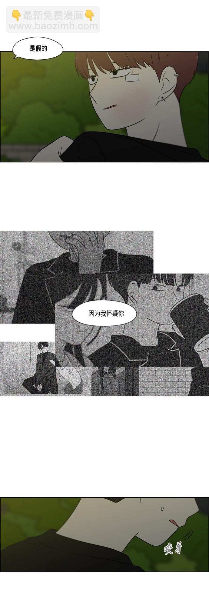 🍔恋爱革命 【免费】[特别篇] Change Off（3） 第12页