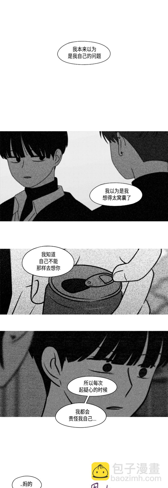 🍔恋爱革命 【免费】[特别篇] Change Off（3） 第13页
