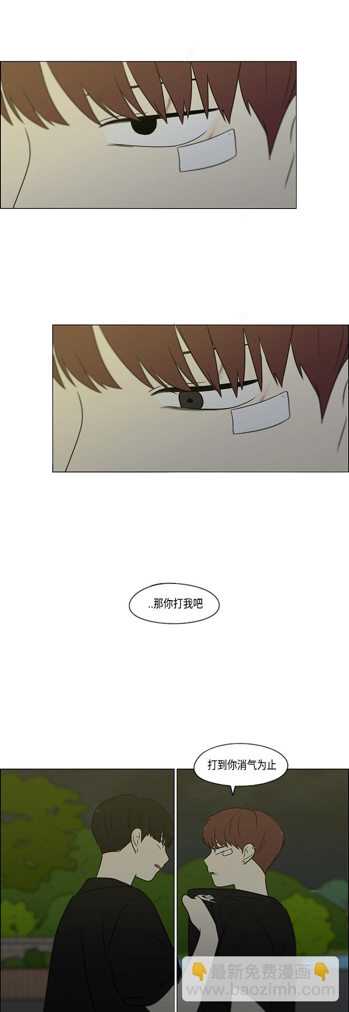 🍔恋爱革命 【免费】[特别篇] Change Off（3） 第15页