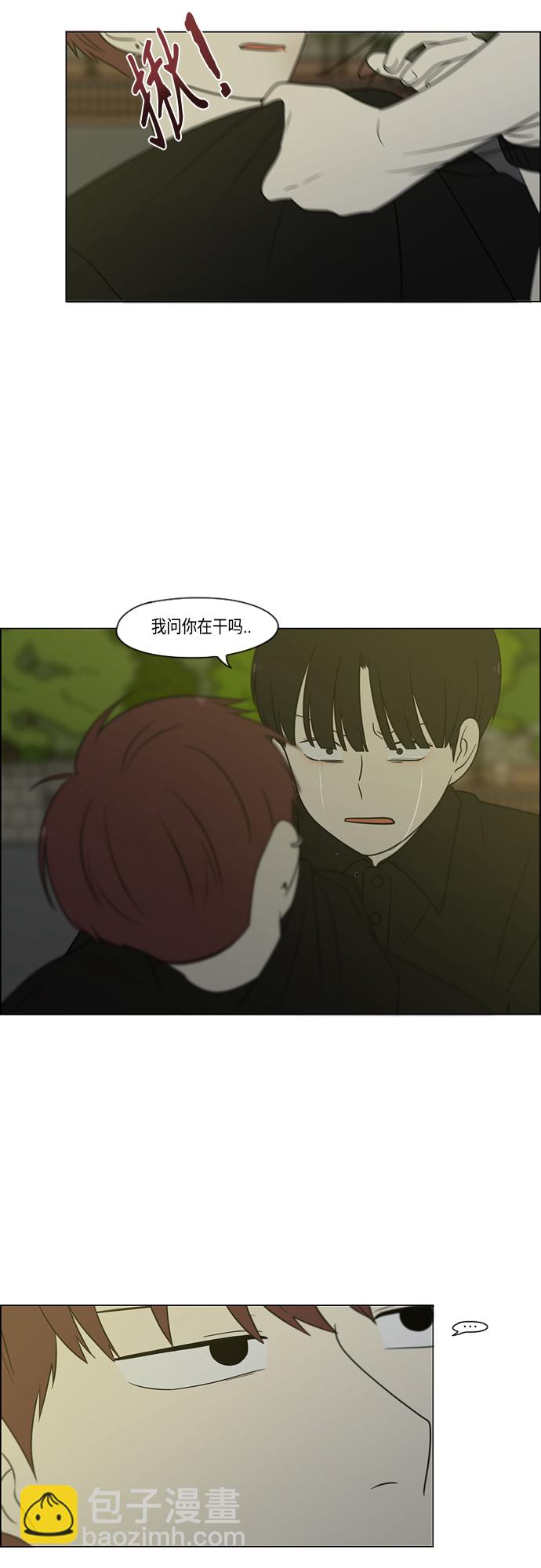 🍔恋爱革命 【免费】[特别篇] Change Off（3） 第3页