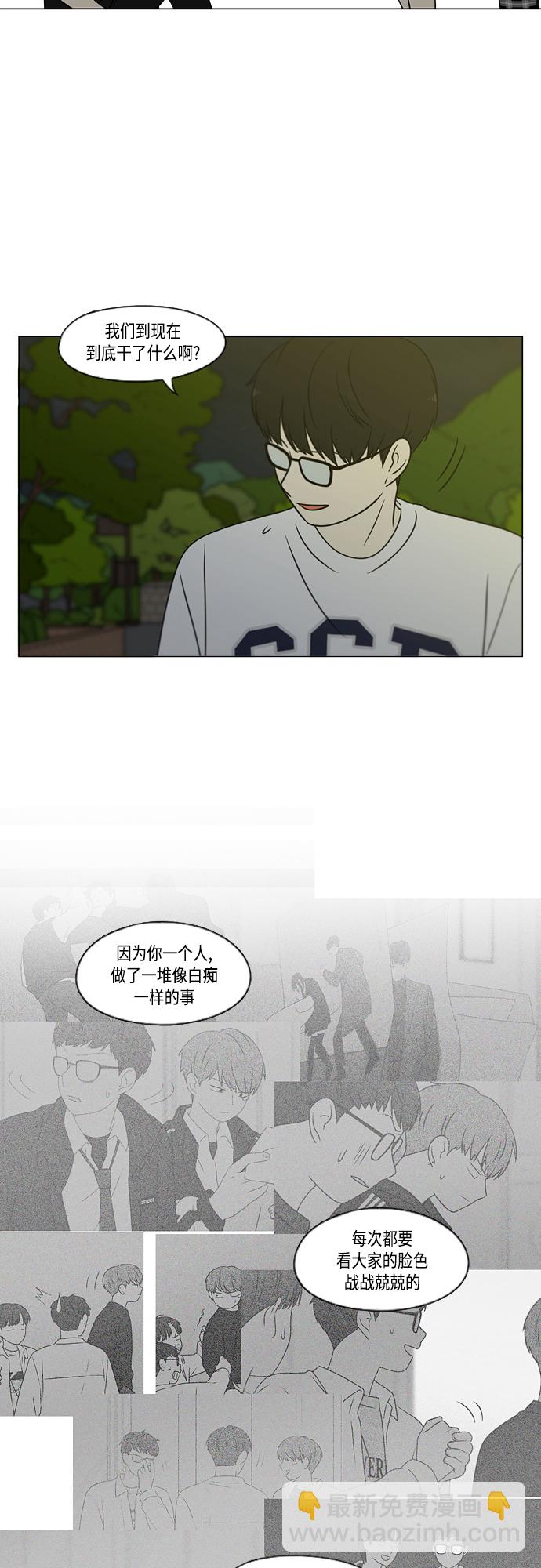 🍔恋爱革命 【免费】[特别篇] Change Off（3） 第43页