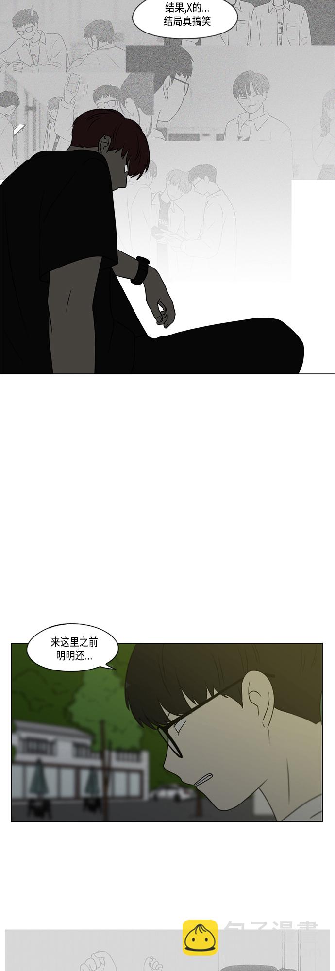 🍔恋爱革命 【免费】[特别篇] Change Off（3） 第44页
