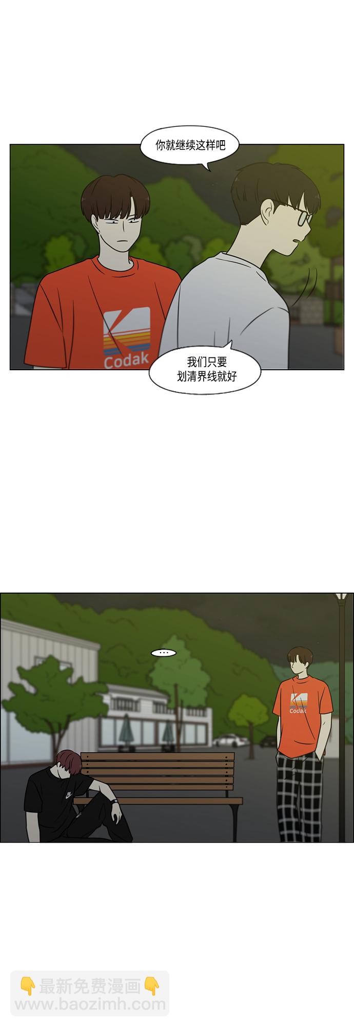 🍔恋爱革命 【免费】[特别篇] Change Off（3） 第47页