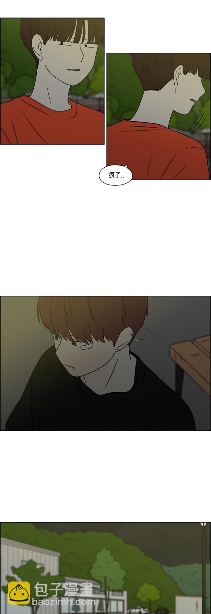 🍔恋爱革命 【免费】[特别篇] Change Off（3） 第48页