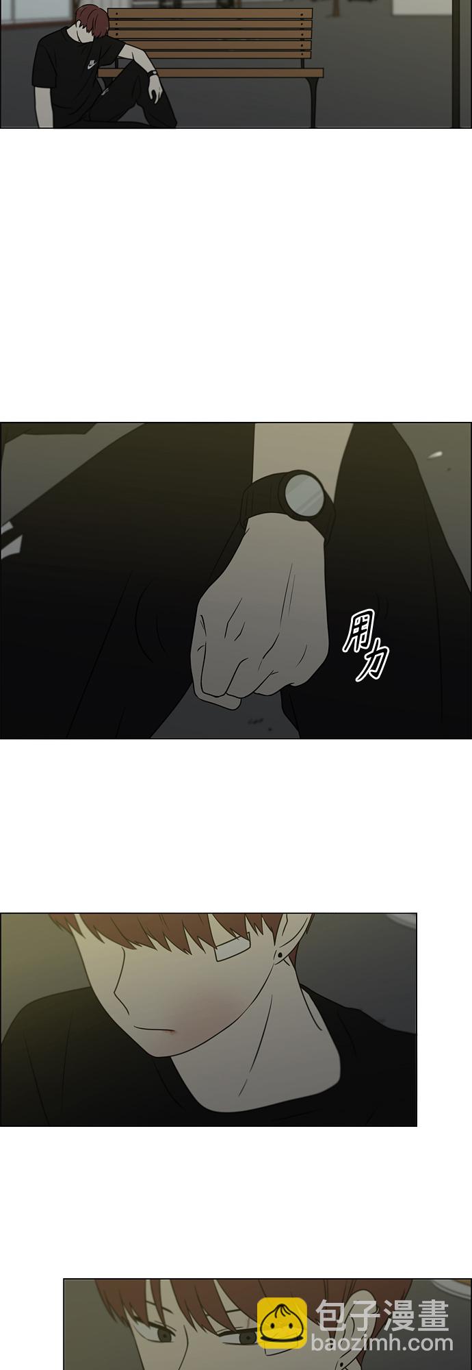 🍔恋爱革命 【免费】[特别篇] Change Off（3） 第49页