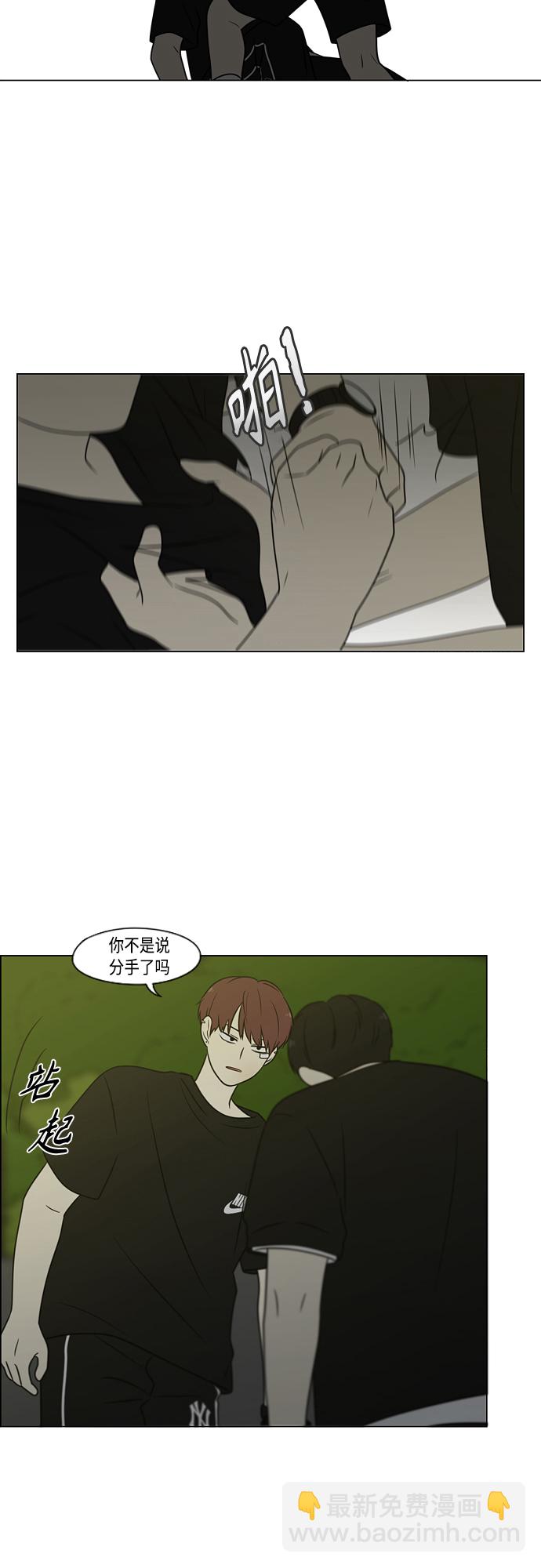 🍔恋爱革命 【免费】[特别篇] Change Off（3） 第6页