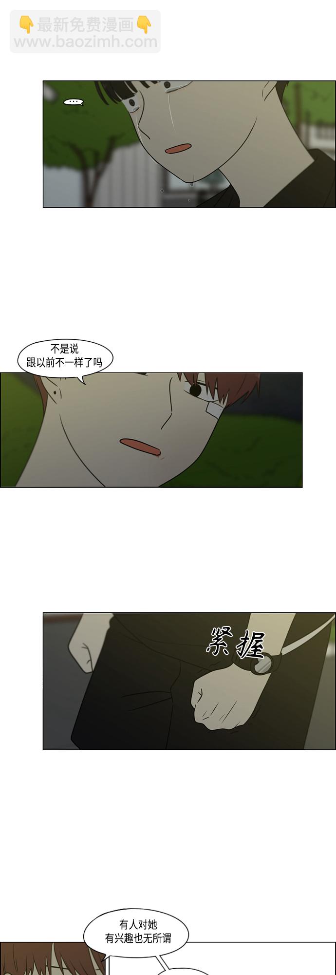 🍔恋爱革命 【免费】[特别篇] Change Off（3） 第7页
