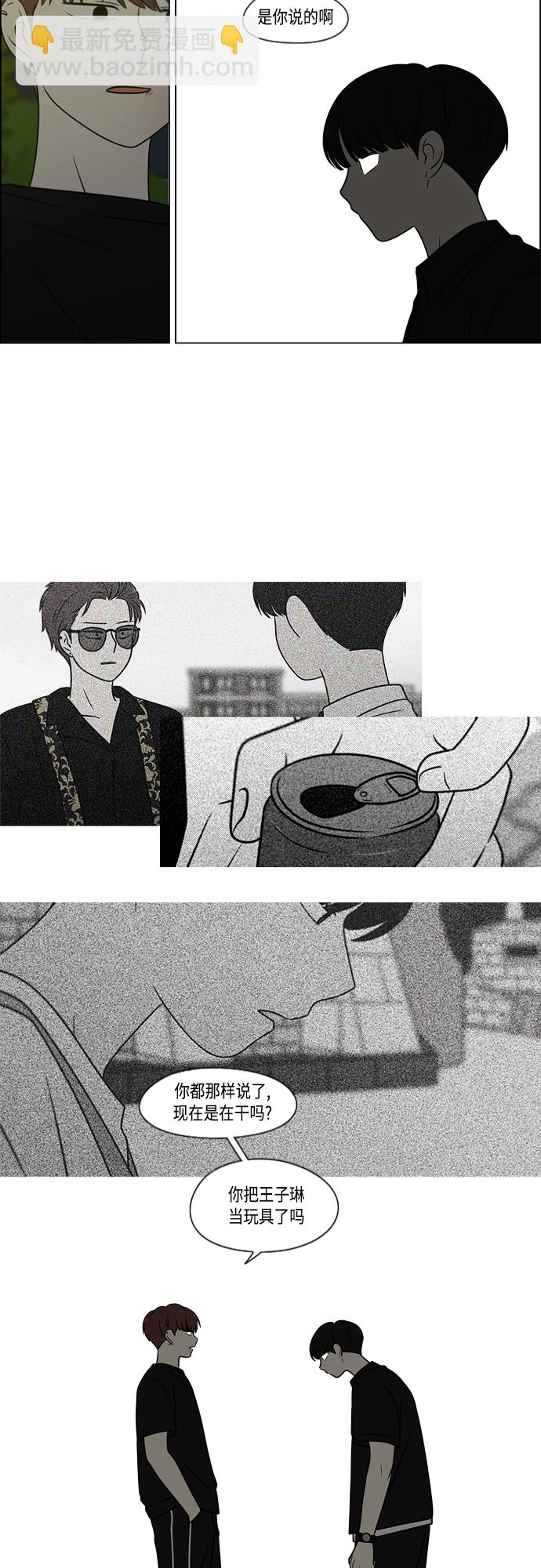 🍔恋爱革命 【免费】[特别篇] Change Off（3） 第8页
