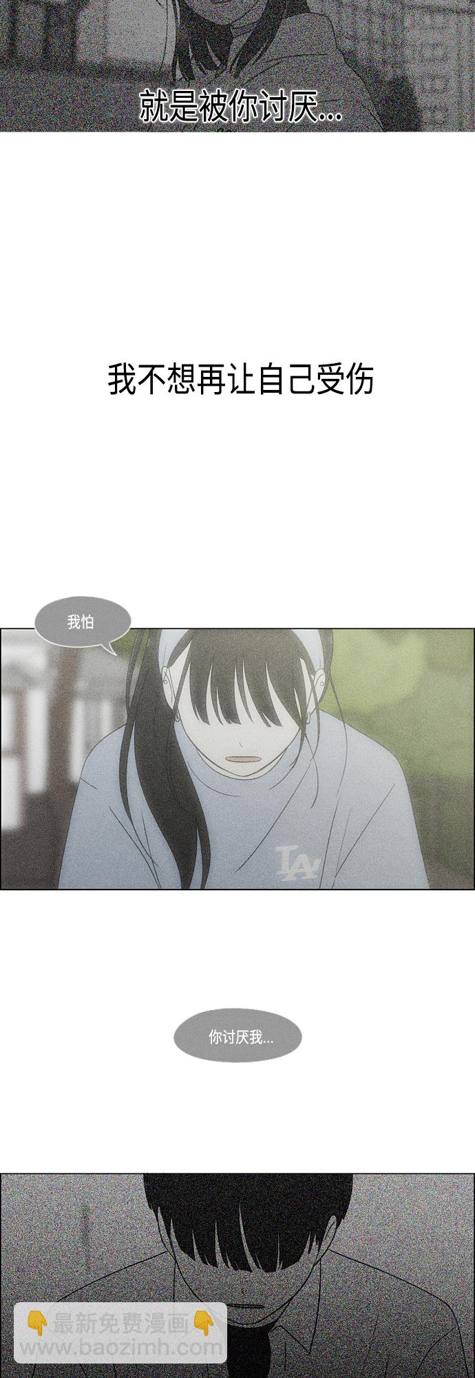 🍔恋爱革命 [第410话] Eclipse（1） 第12页