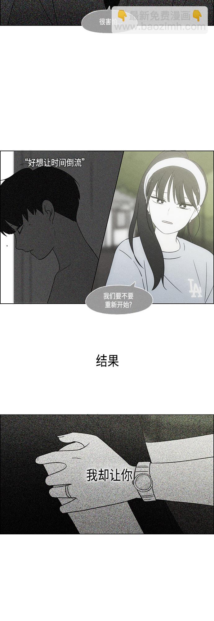 🍔恋爱革命 [第410话] Eclipse（1） 第13页