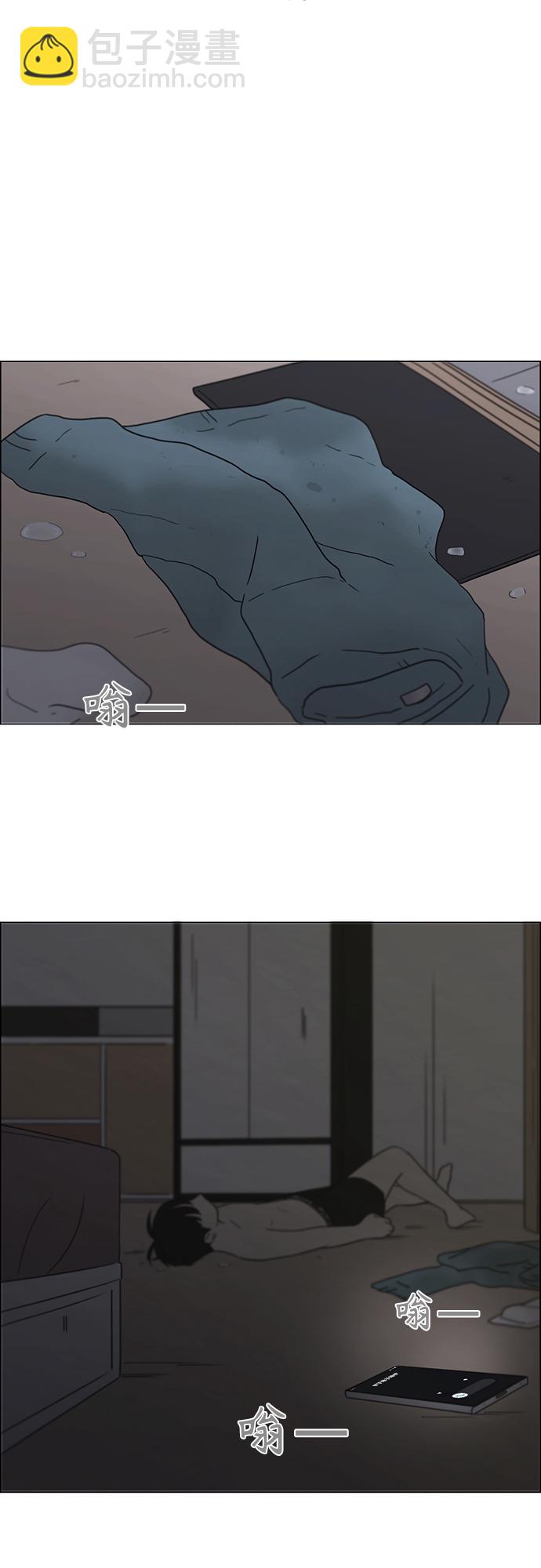 🍔恋爱革命 [第410话] Eclipse（1） 第16页