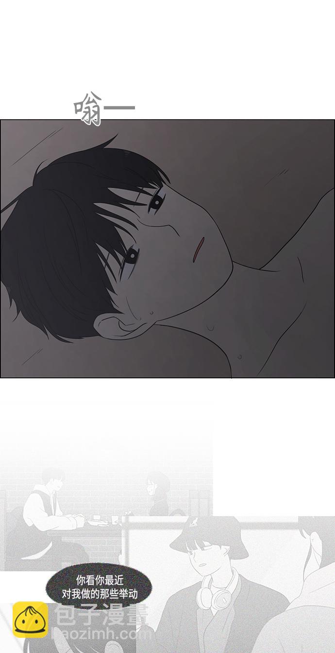 🍔恋爱革命 [第410话] Eclipse（1） 第17页