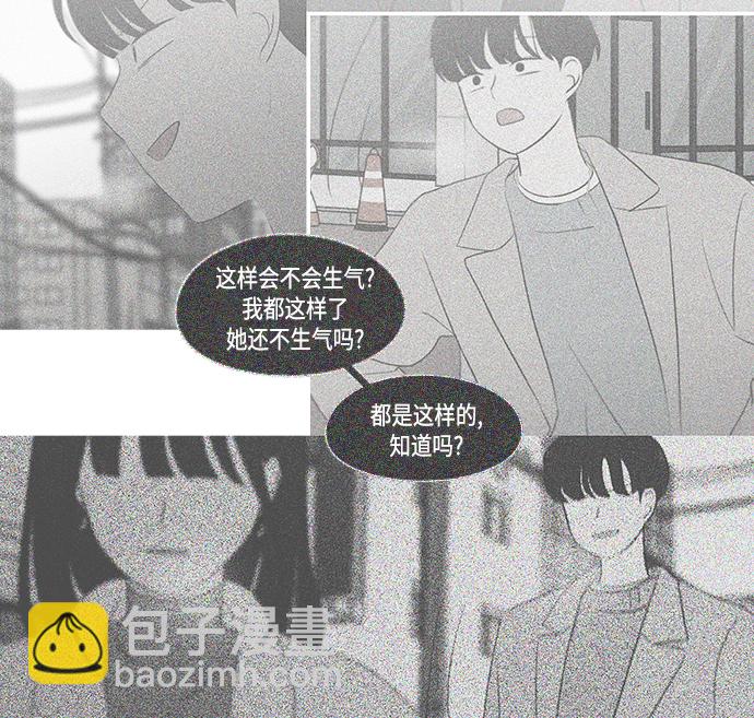 🍔恋爱革命 [第410话] Eclipse（1） 第18页