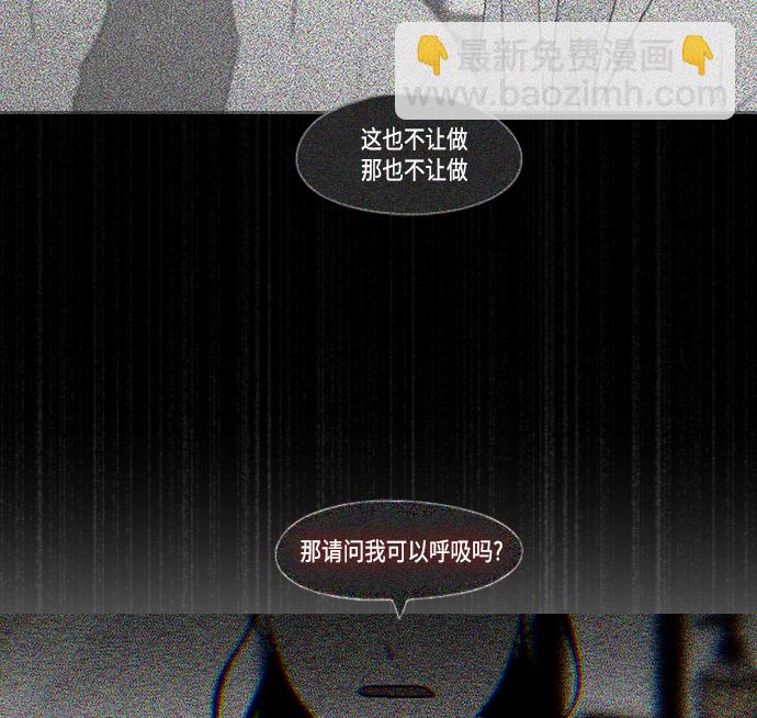 🍔恋爱革命 [第410话] Eclipse（1） 第19页