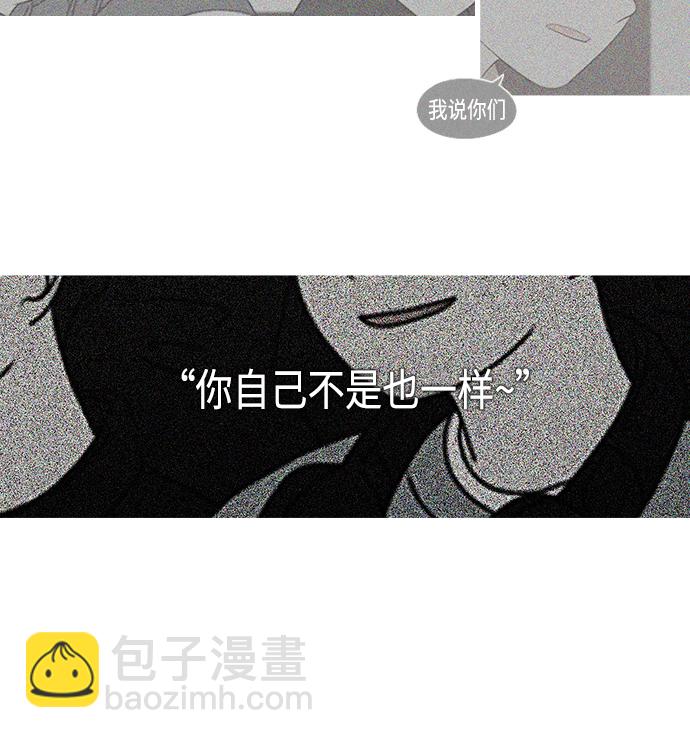 🍔恋爱革命 [第410话] Eclipse（1） 第22页