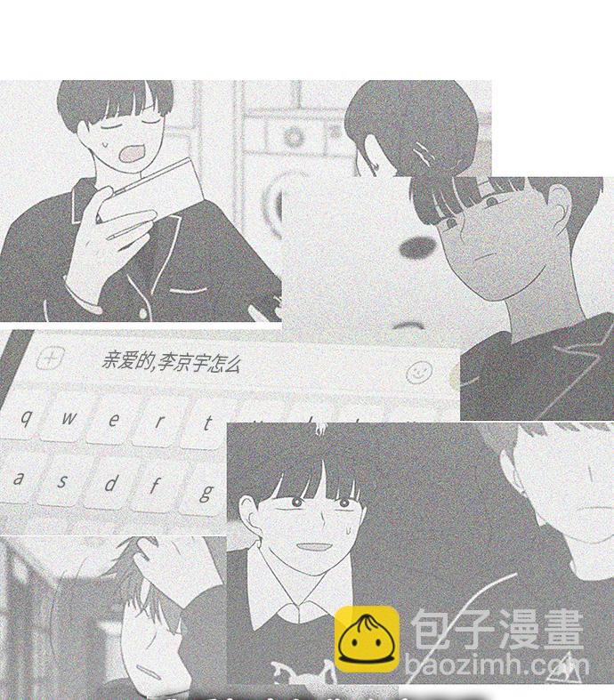 🍔恋爱革命 [第410话] Eclipse（1） 第26页